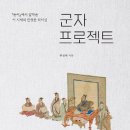 군자로 이미지
