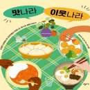 맛나라 이미지