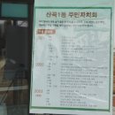 산곡1동주민센터 이미지