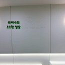 광명365위드유의원 이미지