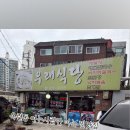우래식당 이미지