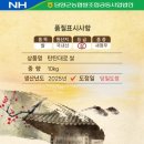서김제농협쌀조합공동사업법인 | 농협안심 새청무 탄탄대로 쌀 10kg 후기, 당일도정 상등급 밥맛 정리