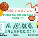 호계 효태권도장 이미지