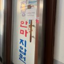 전통안마지압원 | [올리일상/신당] K-마사지 신당역 마사지 전통 안마 지압원 후기 (전신 마사지 7만원 후기)