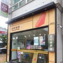 홍루이젠 군산수송점 이미지