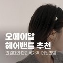 오에이알oar - 서대문구 연희로11라길 10-6 | 오에이알oar