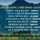 고구려후예 청나라(말갈족)을 오랑캐로 인식하고 한족 명나라를 부모국으로 섬긴 친중사대 조선왕조 이율곡의 시 이미지