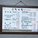 천서방숯불 이미지