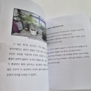 종합전자 - 하동군 경서대로 227-1 | 《나는 도서관에서 사람을 읽는다》 전자책 출간 후기~!!