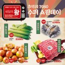 농심푸줏간 이미지