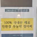 24에이치판다(24H판다)