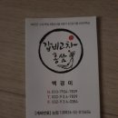 강화인삼센터 요한네