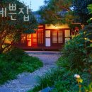 마당예쁜집 이미지