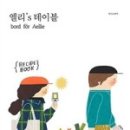 엘리키친 - 북구 기찰로 69 | 엘리키친