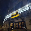 청년다방경희대점 | 청년다방 일주일에 1번은 먹는 차돌떡볶이