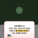 써밋수학학원
