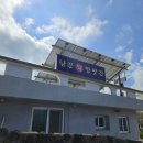 남문떡방앗간 이미지