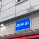 수원 행궁동 츄러스 찐맛집! 츄플러스 메뉴별 가격과 후기, 주말 웨이팅까지