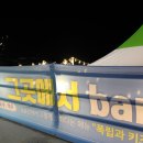 세븐일레븐 정동진해변점 이미지