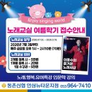 이종수의 즐거운 노래세상 | 🎤🎶 이종수의 즐거운 노래세상! 여름학기 수강생 모집 🎶🎤