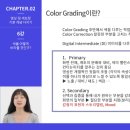 다빈치 리졸브로 시작하는 영화같은 영상 색보정