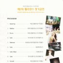 밸리댄스 정기공연 이미지