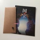 (신)유광카 | 일본 실사 1위 영화 &lt;국보&gt; CGV, 롯데시네마 시그니처 굿즈 TTT, 아트카드 특전 리뷰 이상일 감독...