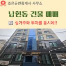 남현동-47 이미지