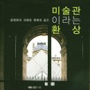 경성대학교미술관 이미지