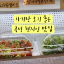 곡성하송 이미지