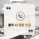 삼도동 행정복지센터 | <광주광역시> 광산구 보건소 연계 - 심폐소생술 교육, 자동심장충격기 사용법, 응급처치