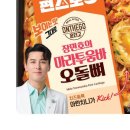 오돌뼈365 이미지