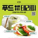 맛있는풍미푸드