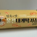 쎄븐꽃게장 이미지