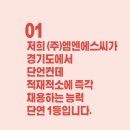 에스씨파트너