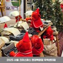 2025 서울 크리스마스 현대백화점 무역센터점 후기