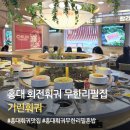 안녕 기린 | 홍대 훠궈 무한리필 추천 기린훠궈 | 혼밥 가능한 1인 훠궈집 후기