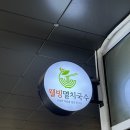 웰빙멸치국수 | [합정 맛집] 가벼운 분식을 먹고싶을 때 웰빙멸치국수 서교점