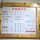 짬뽕시대 | 철산짬뽕맛집 신짬뽕시대 위치 가격 등 내돈내산 솔직후기