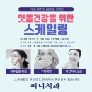 피디치과의원 이미지