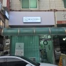 스피드 온 | 장안동 왁싱 뷰리싱에서 브라질리언 왁싱 받고 온 후기(역대급 무통증 스피드빠른 왁싱)