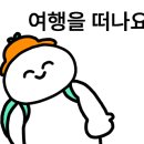 뷰조은펜션 이미지