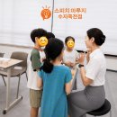 [개포1] 리더의 스마트 스피치 | 풍덕천동 스피치학원, 어떤 친구들에게 필요한 스피치수업일까요?[초등학생스피치학원,중학생스피치학원]