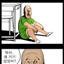 열혈초등학교) 고정관념.JPG 이미지