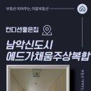 에드가공인중개사사무소 이미지