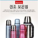 겐조(Kenzo) 명품보온/보냉병 싸게 팝니다~ 이미지