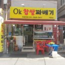 오케이찹쌀꽈배기 - 울주군 장터1길 22 | 오케이찹쌀꽈배기