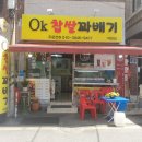 오케이(OK)찹쌀꽈배기 덕천점 | 부산 덕천동 꽈배기 맛집. 오케이찹쌀꽈배기 가성비 굿.