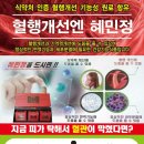 혜민생활건강