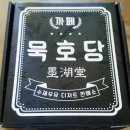 디저트판매소
